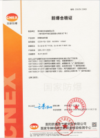 防爆封口機